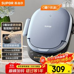 苏泊尔（SUPOR）电饼铛 上下盘可拆洗 家用