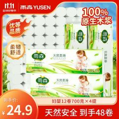 雨森妇婴无芯卷纸家用卫生纸母婴适用纸巾6层加厚柔韧可湿水厕纸 6层 58g/卷*12卷 【4提】